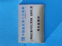 上海地鐵18號(hào)線 消防管道